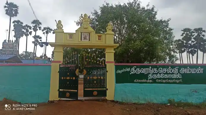 Arulmigu Thiruvatchiamman And Selliamman Temple, Vitilapuram - 628809