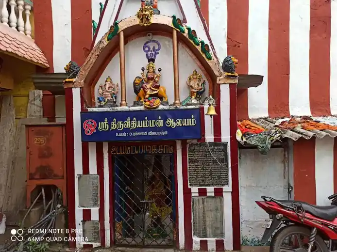 Arulmigu Thiruveedhi Amman Temple, Park Town, Chennai - 600079