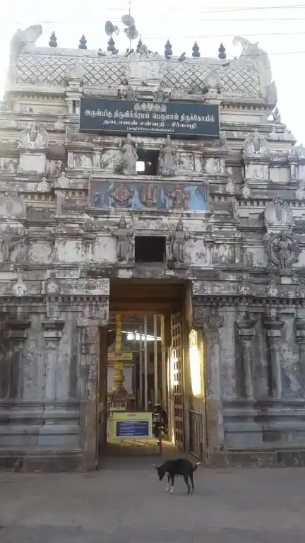 Arulmigu Thiruvikramanarayana Perumal Temple, Sirkazhi Town - 609110 அருள்மிகு திருவிக்கிரமநாராயணபெருமாள் திருக்கோயில், Sirkazhi Town - 609110, Mayiladuthurai - Ancient Temple Architecture and History Image 7