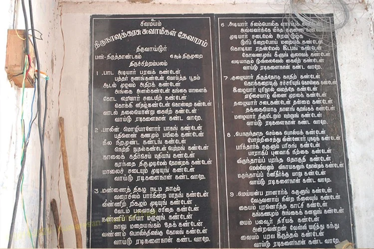 Arulmigu Thiyagaraja Swamy Temple, Thiruvaimoor, Thiruvaimoor - 610204 அருள்மிகு தியாகராஜசுவாமி திருக்கோயில், திருவாய்மூர் - 610204, Nagapattinam - Ancient Temple Architecture and History Image 9
