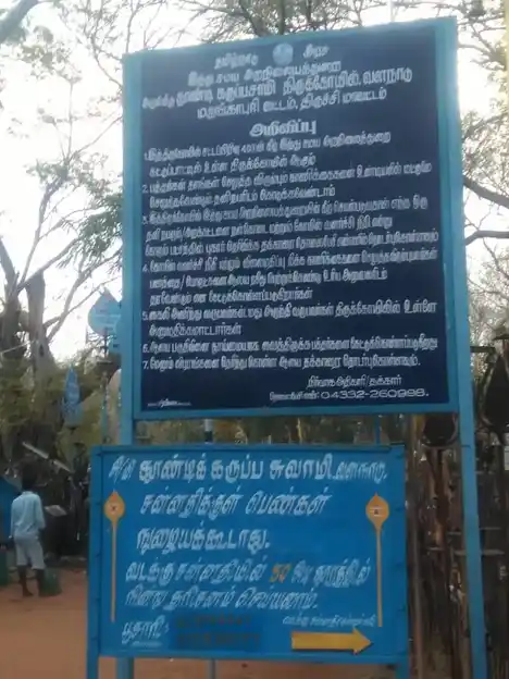 Arulmigu Thoondikarupannaswamy Temple, Valanadu - 621305 அருள்மிகு துண்டிகருப்பண்ணசாமி, Valanadu - 621305, Thiruchirappalli - Ancient Temple Architecture and History Image 3