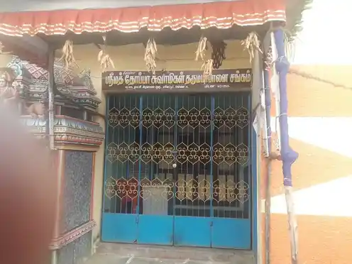 Arulmigu Thoppaswamy Tharma Paripalana Saba, Mylapore, Chennai - 600004