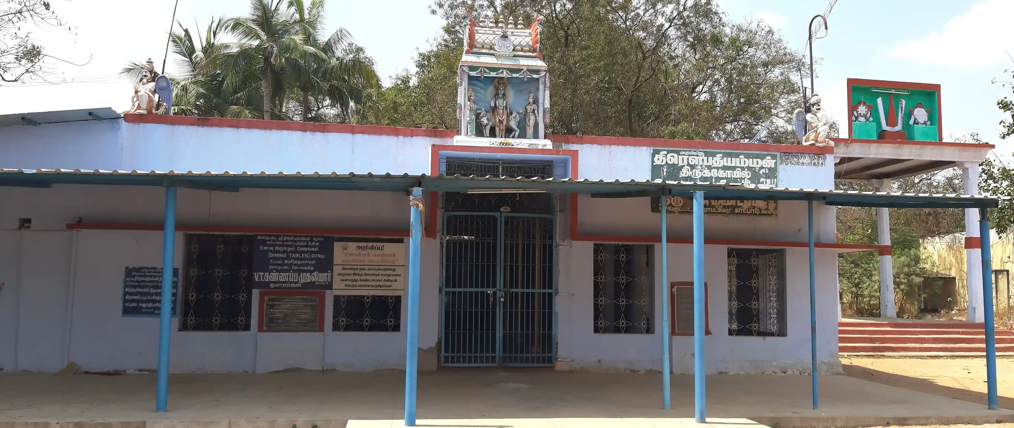 Arulmigu Throwpathi Amman Mariamman Temple, Senguttai - 632007