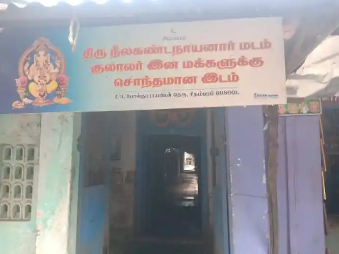 Arulmigu Tiruneelakandanayanar Madam, Chidambaram - 608001 அருள்மிகு திருநீலகண்டநாயினார் மடம், சிதம்பரம் - 608001, Cuddalore - Ancient Temple Architecture and History Image 4
