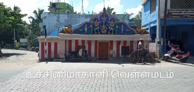 Arulmigu Ucchinimagaliamman Temple, Vellamadam, Thirupathisaram - 629305