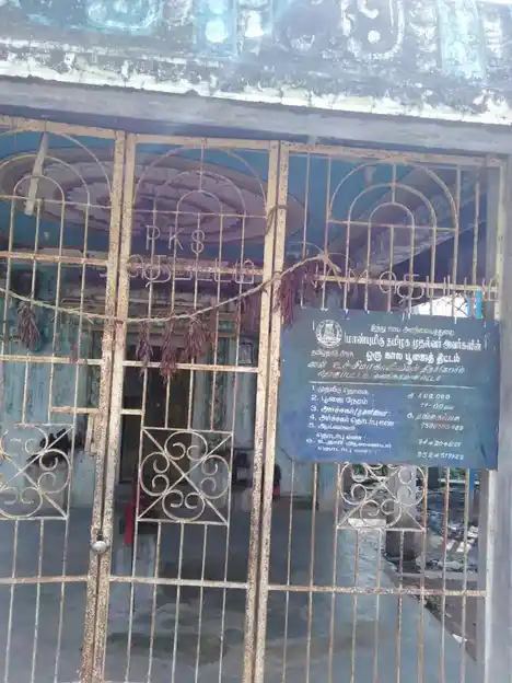 Arulmigu Uchikaliyamman Temple, Therkkupattam - 612804