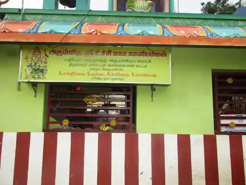 Arulmigu Uchimahaliyamman Temple, Pathiripuram - 612804