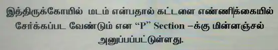 Arulmigu Ukra Narasimma Vitoba Maratta Pajanai Madam, Thuraiyur - 621010 Arulmigu Ukra Narasimma Vitoba Maratta Pajanai Madam, துறையூர் - 621010, Thiruchirappalli - Ancient Temple Architecture and History Image 2