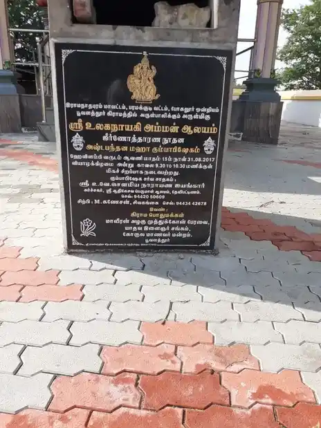 Arulmigu Ulaga Nayakiamman Temple, Poovilathur - 623527 அருள்மிகு உலகநாயகி அம்மன் திருக்கோயில், Poovilathur - 623527, Ramanathapuram - Ancient Temple Architecture and History Image 3