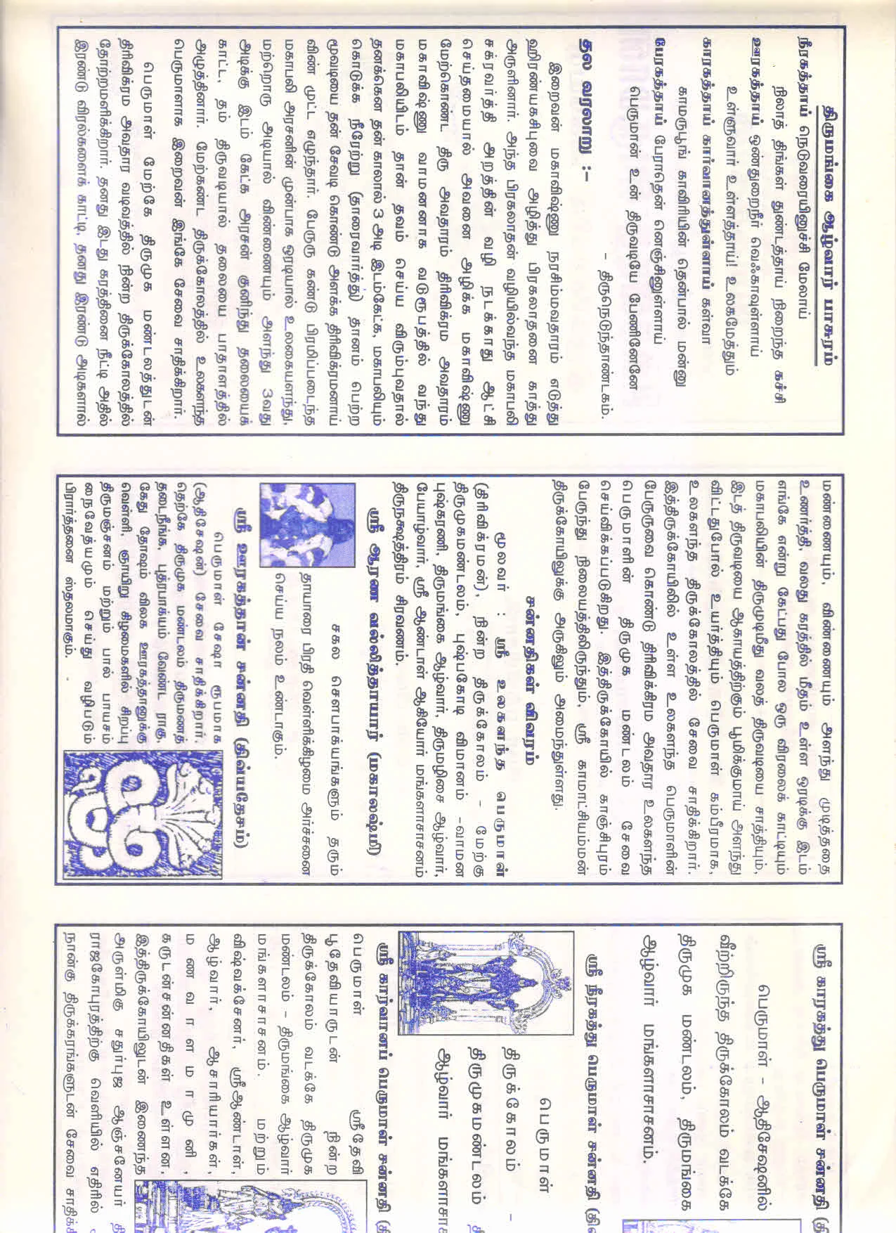 அருள்மிகு உலகளந்த பெருமாள் திருக்கோயில், காஞ்சிபுரம் - 631502 - Main View