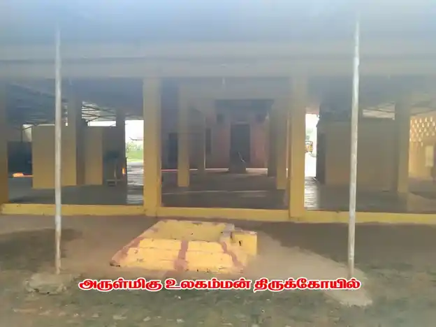 Arulmigu Ulagamman Temple, Aykudi - 627852 Temple