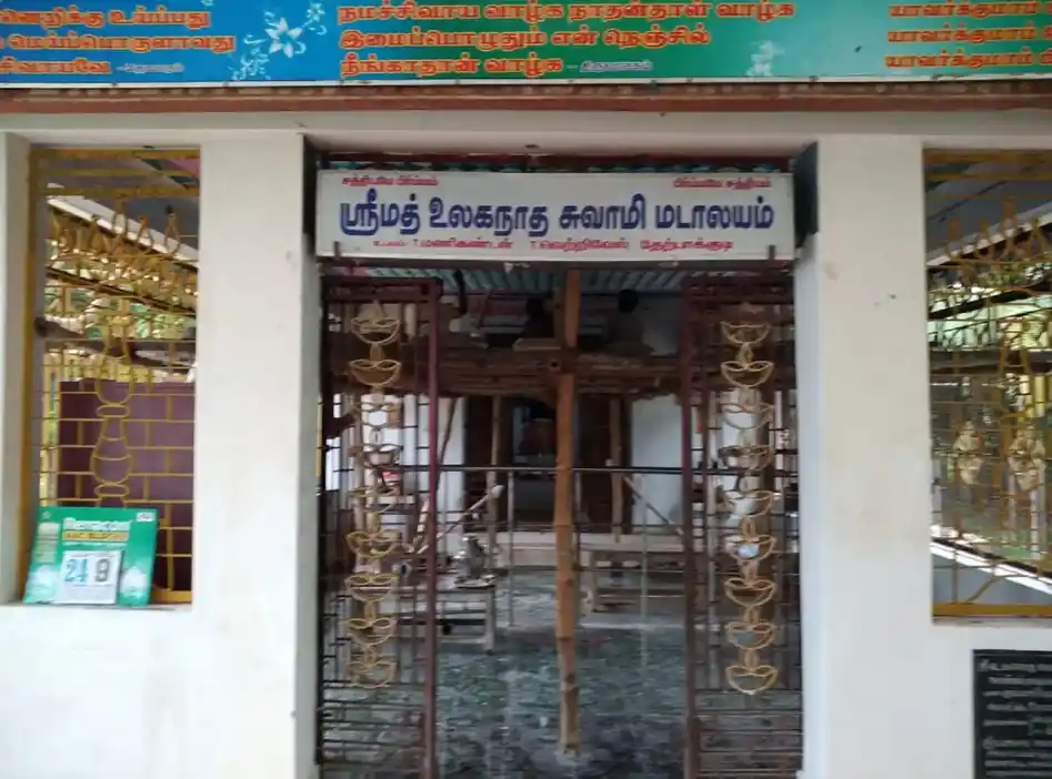 Arulmigu Ulaganatha Swami Temple, Therpakudi - 609403 அருள்மிகு உலகநாதசுவாமி மடம், Therpakudi - 609403, Thiruvarur - Ancient Temple Architecture and History Image 2