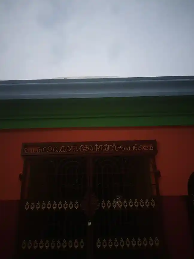 Arulmigu Ulaganathasamy Temple, Thirukoilpathu - 614205