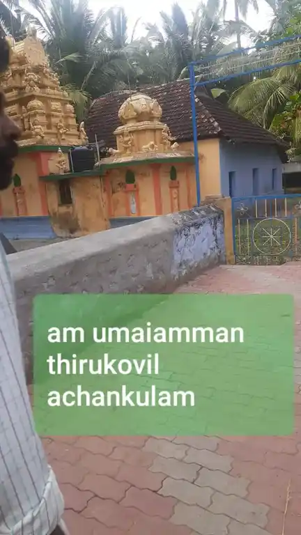 Arulmigu Umaiyamman Temple, Achankulam, Kottaram - 629703 அருள்மிகு உமையம்மன் திருக்கோயில், Achankulam, Kottaram - 629703, Kanyakumari - Ancient Temple Architecture and History Image 7