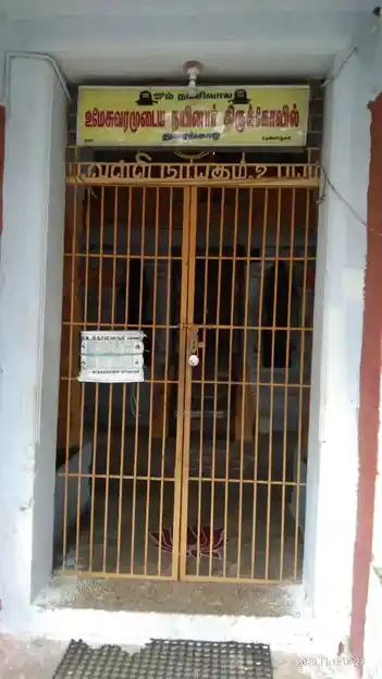 Arulmigu Umayeeswaramudaiya Nainar Temple, Thuvarankadu, Boothapandi - 629852 Arulmigu Umayeeswaramudaiya Nainar Temple, Thuvarankadu, Boothapandi - 629852, Kanyakumari - Ancient Temple Architecture and History Image 2