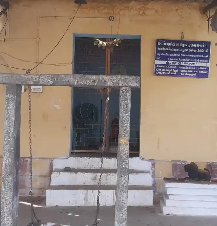 Arulmigu Urimiannan Mahaliamman Temple, Appakkoodal - 638315