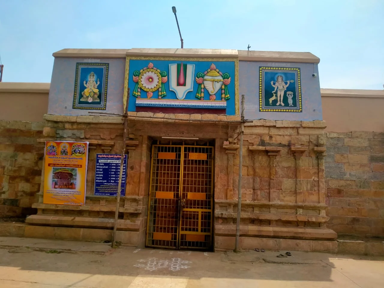 அருள்மிகு உத்தமர் திருக்கோயில், No1. Tolgate, Mannachanallur - 621216