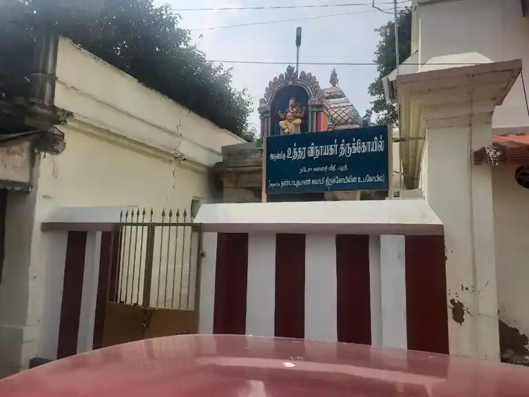 Arulmigu Uthira Vinayakar Temple, Palani - 624601 அருள்மிகு உத்திர விநாயகர் திருக்கோயில், பழனி - 624601, Dindigul - Ancient Temple Architecture and History Image 4