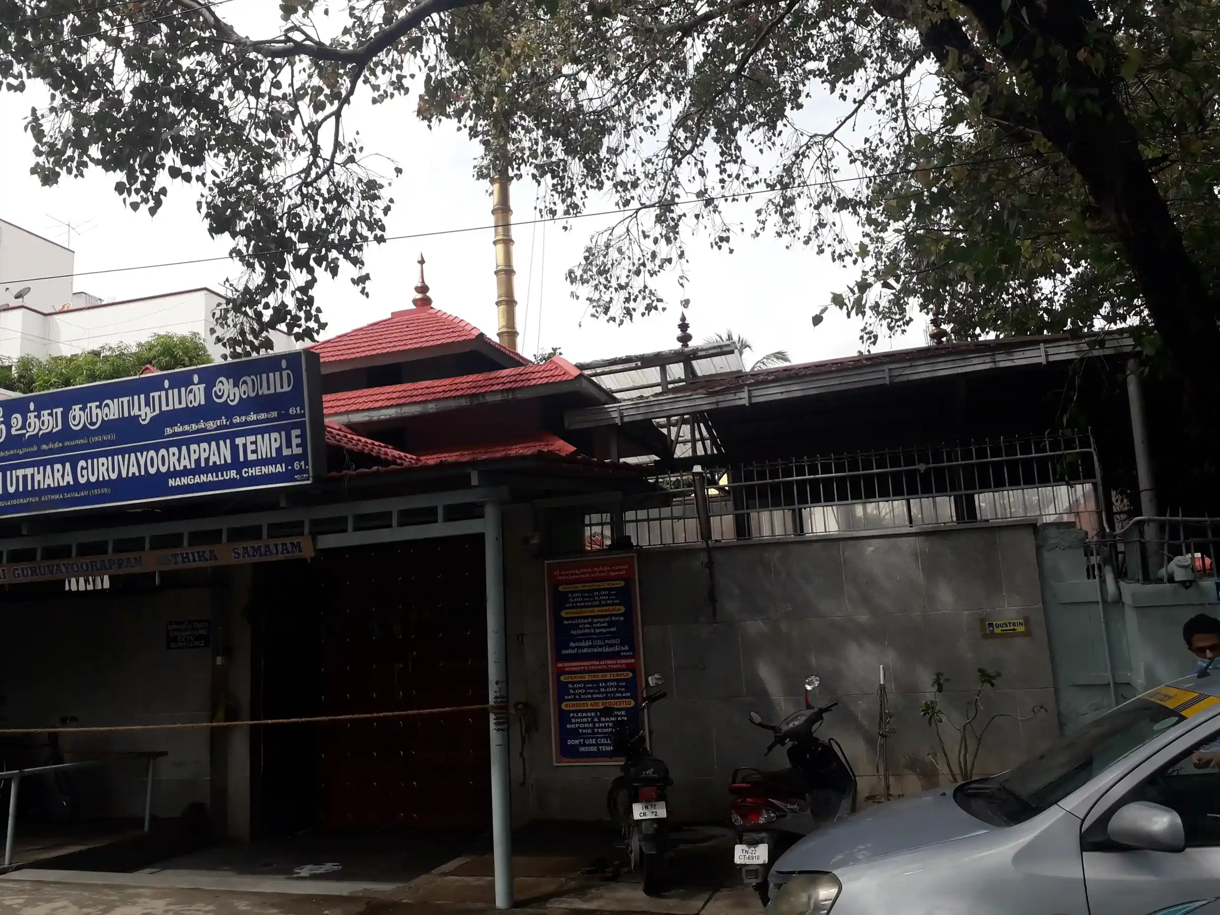 Arulmigu Uthra Guruvayurappan Temple, Ram Nagar, Chennai - 600061 அருள்மிகு உத்திர குருவாயூரப்பன் திருக்கோயில், ராம் நகர், சென்னை - 600061, Chennai - Ancient Temple Architecture and History Image 2