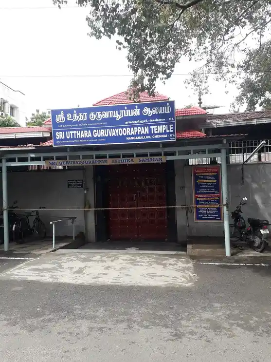 Arulmigu Uthra Guruvayurappan Temple, Ram Nagar, Chennai - 600061 அருள்மிகு உத்திர குருவாயூரப்பன் திருக்கோயில், ராம் நகர், சென்னை - 600061, Chennai - Ancient Temple Architecture and History Image 3