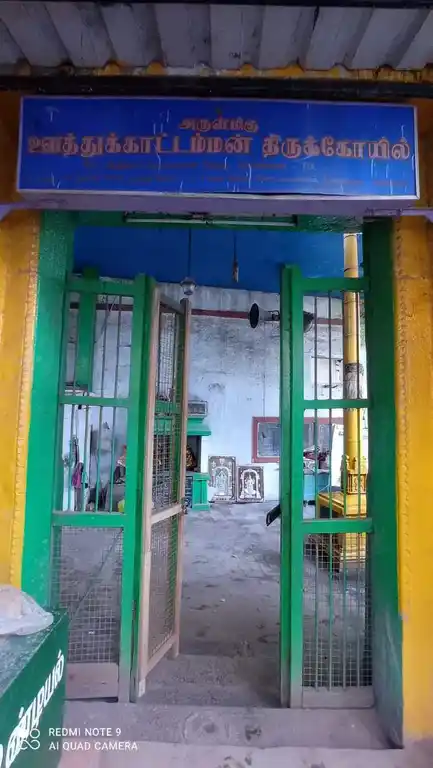 Arulmigu Uthukattamman Temple, Sowcarpet, Chennai - 600079 அருள்மிகு ஊத்துக்காட்டம்மன் திருக்கோயில், சௌக்கார்பேட்டை, சென்னை - 600079, Chennai - Ancient Temple Architecture and History Image 2
