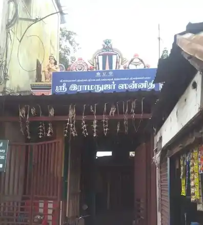 Arulmigu Uudayavar Ramanujar Temple, Kumbakonam - 612001 Temple