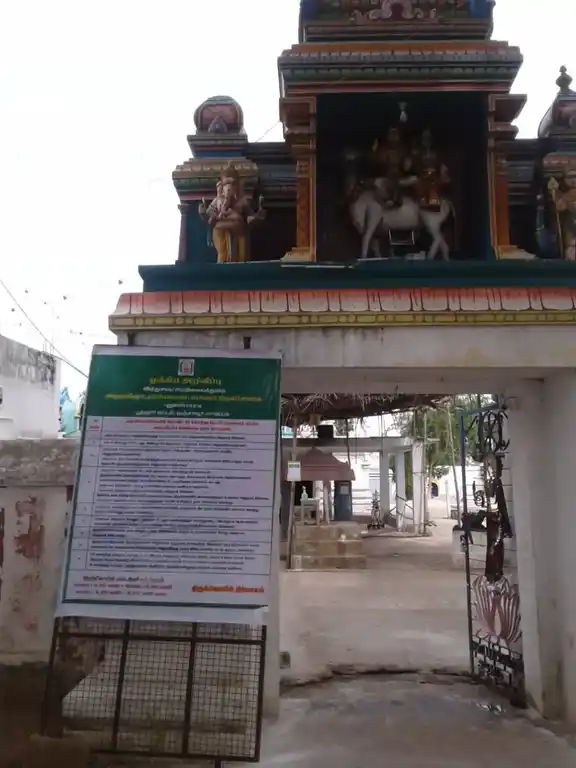 Arulmigu Uyyakondeeswarar Temple, Puthukariyapatti - 613402