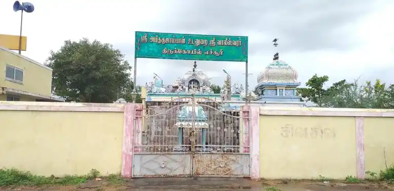 Arulmigu Vaaleswarar Temple, Echur - 604404 Temple