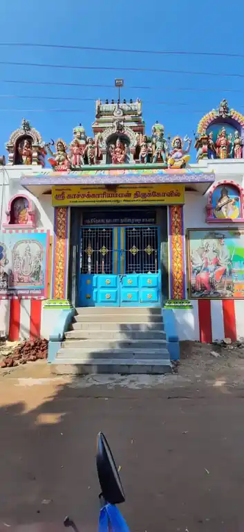 Arulmigu Vadakku Katcchakariamman Temple, Manditoppu - 628503 அருள்மிகு வடக்கு காச்சக்காரியம்மன் திருக்கோயில், Manditoppu - 628503, Thoothukudi - Ancient Temple Architecture and History Image 4