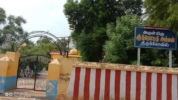 Arulmigu Vadakkuvadi Thiroupathiamman Temple, Sivagangai - 630561 Temple