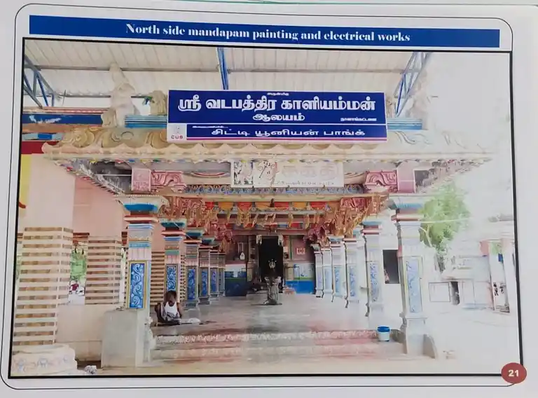 Arulmigu Vadapathira Kaliamman Temple, Nalankattalai - 609503 அருள்மிகு வடபத்திர காளியம்மன் திருக்கோயில், நளன்கட்டளை - 609503, Thiruvarur - Ancient Temple Architecture and History Image 5