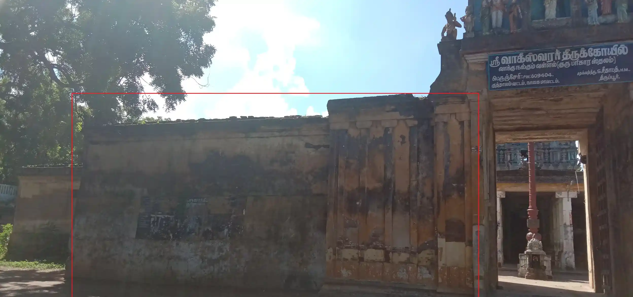 Arulmigu Vageeswara Swamy Temple, Peruncherry - 609404