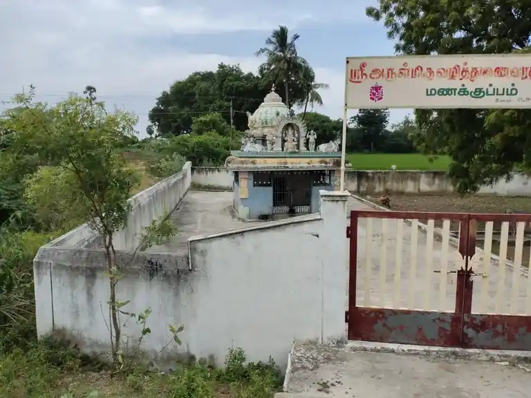 Arulmigu Vaikaalkarai Vinayagar Temple, Manakuppam - 607203 அருள்மிகு வாய்க்கால்கரை விநாயகர் திருக்கோயில், Manakuppam - 607203, Viluppuram - Ancient Temple Architecture and History Image 7