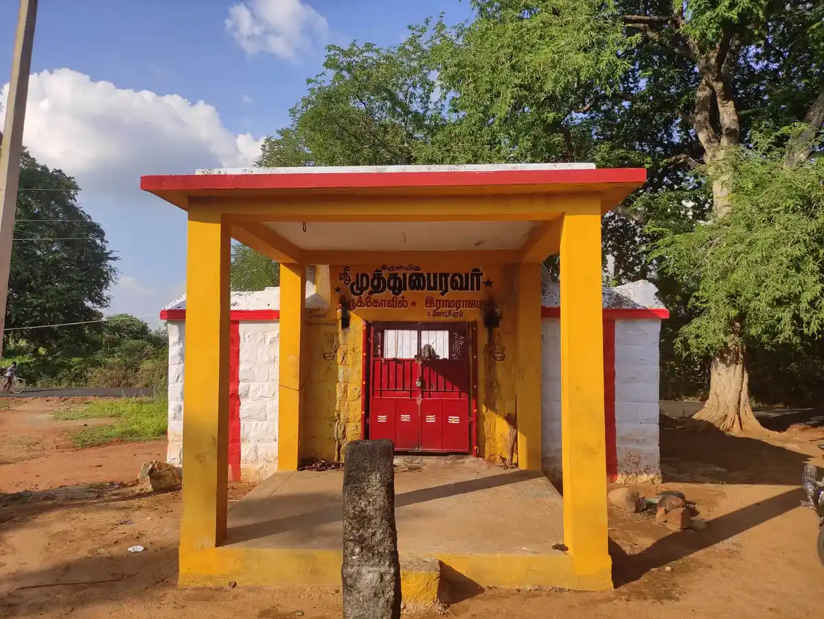 Arulmigu Vairava Swamy Temple, Ramarajapuram - 624219