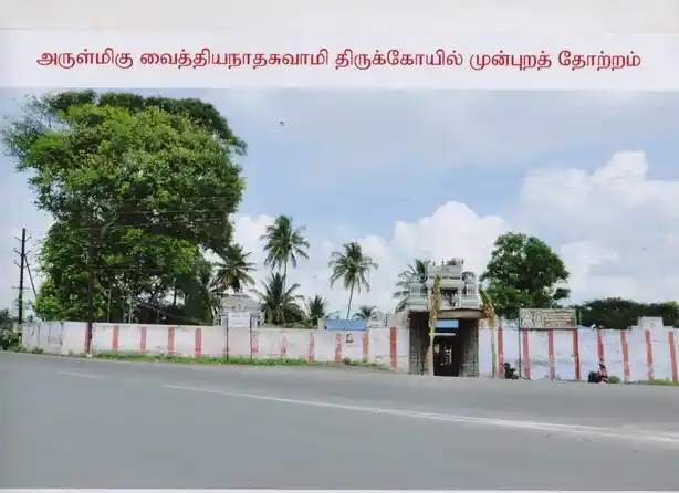 Arulmigu Vaithyanathaswmay Temple, Sulur - 641402 Temple