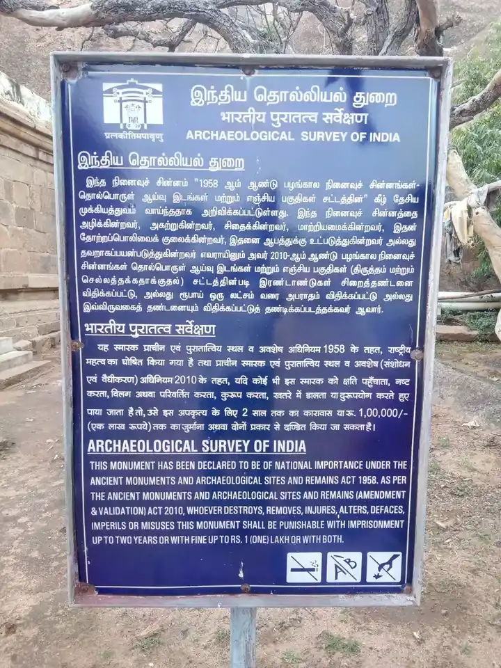Arulmigu Vakiesvaramudaiyar Temple, Killukottai, Kulathur Taluk - 622502