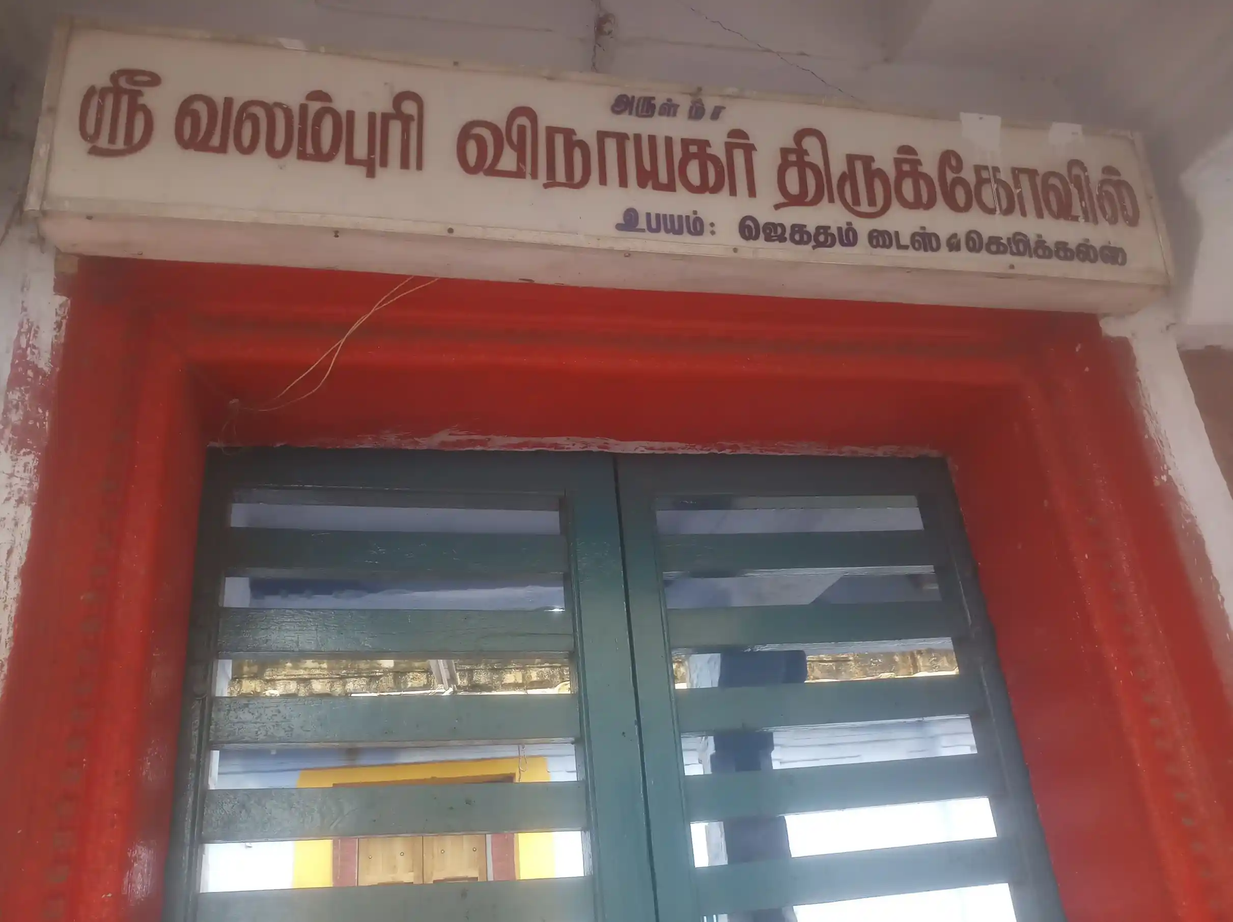 Arulmigu Valampuri Vinayagar Temple, Kottar, Nagercoil - 629002 Temple