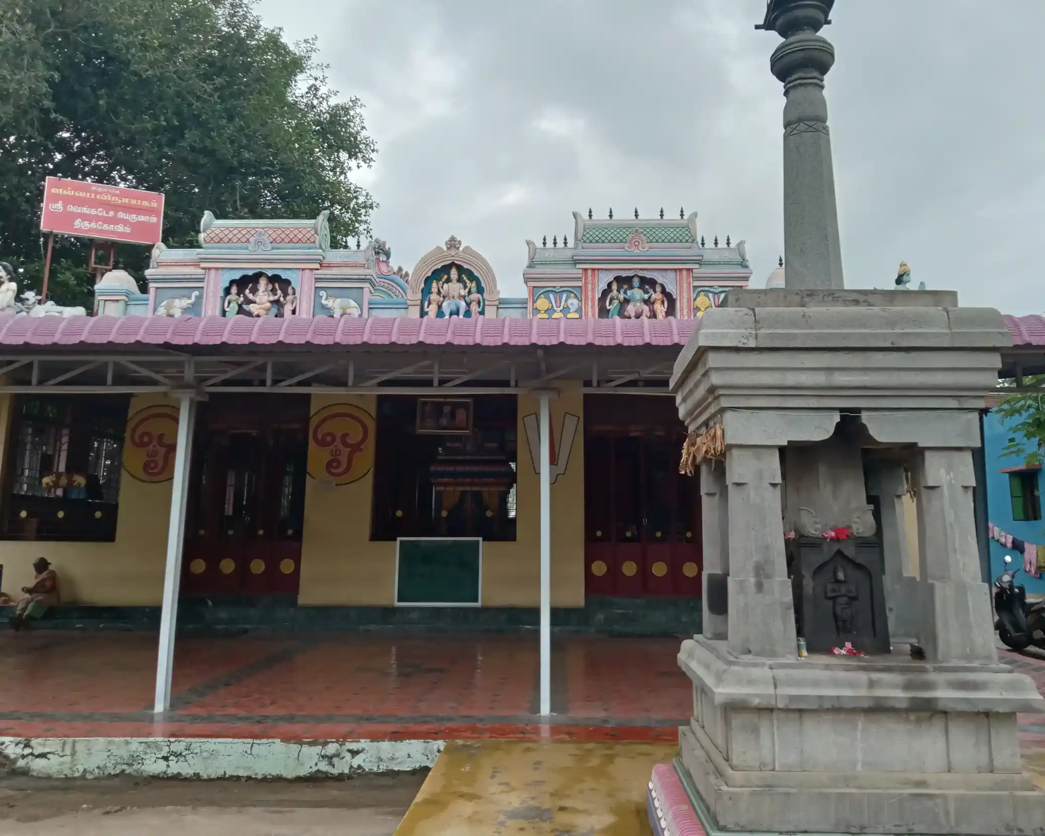 Arulmigu Valapaganesar Venugopalasami Temple, Villankurichi - 641035
