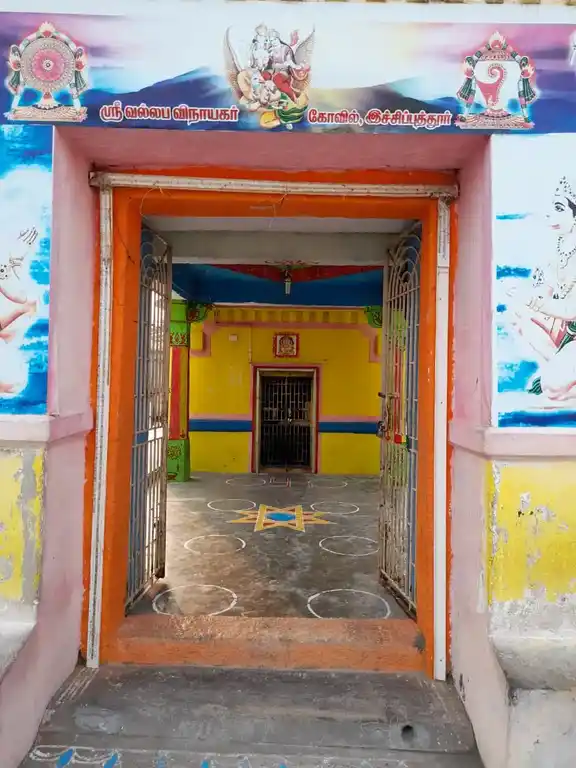 Arulmigu Vallaba Vinayagar Temple, Ichiputhur - 631003 அருள்மிகு வல்லப விநாயகர் திருக்கோயில், இச்சிப்புத்தூர் - 631003, Ranipet - Ancient Temple Architecture and History Image 2