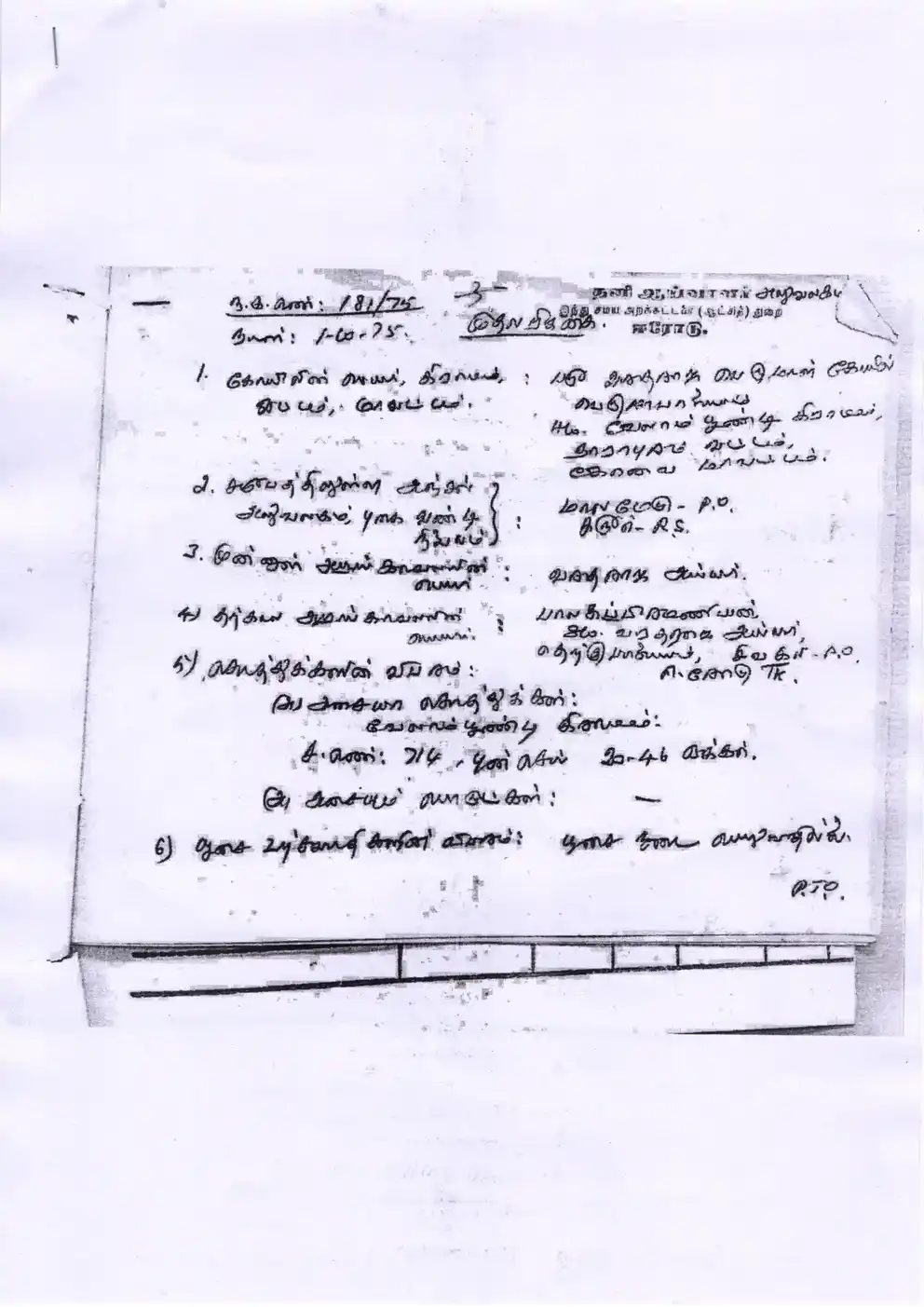 Arulmigu Valmiginarayanaperumal Temple, Mamarathupatti, Arikkaran Valasu - 639201