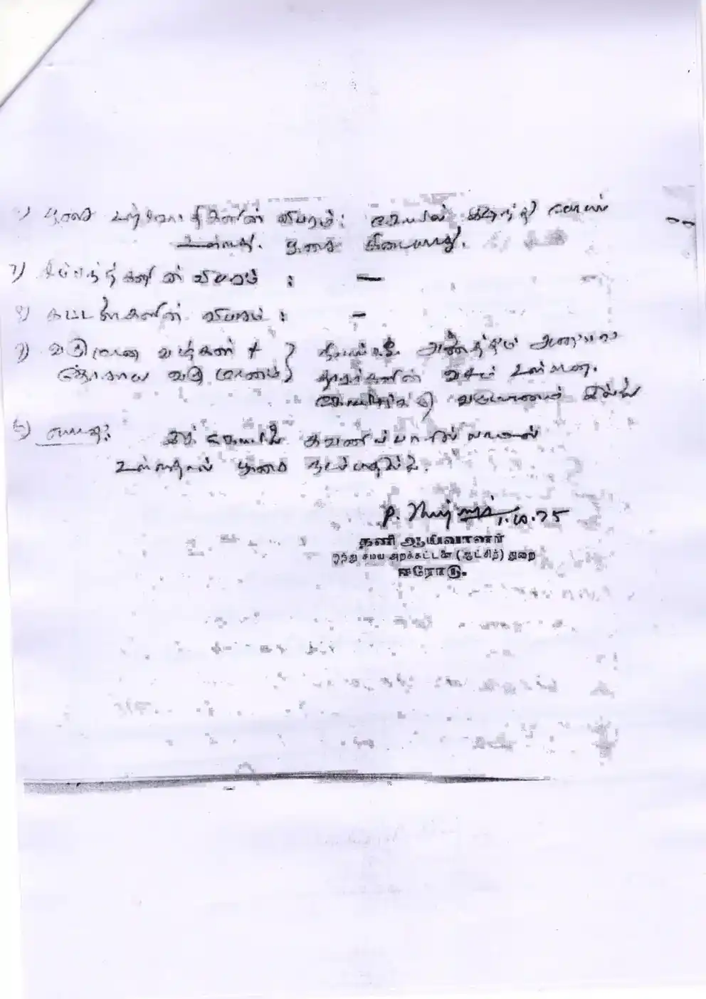 Arulmigu Valmiginarayanaperumal Temple, Mamarathupatti, Arikkaran Valasu - 639201 அருள்மிகு வால்மீகி நாராயணப்பெருமாள் திருக்கோயில், Mamarathupatti, அரிக்காரன் வலசு - 639201, Tiruppur - Ancient Temple Architecture and History Image 2