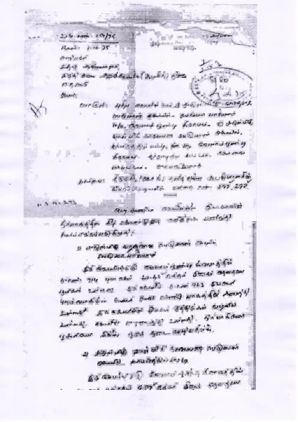 Arulmigu Valmiginarayanaperumal Temple, Mamarathupatti, Arikkaran Valasu - 639201 அருள்மிகு வால்மீகி நாராயணப்பெருமாள் திருக்கோயில், Mamarathupatti, அரிக்காரன் வலசு - 639201, Tiruppur - Ancient Temple Architecture and History Image 3