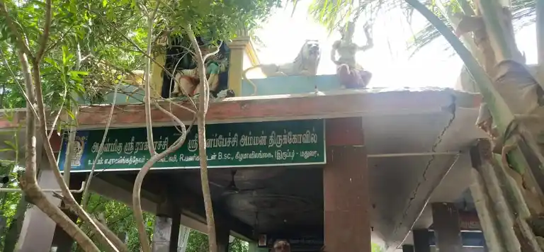 Arulmigu Vanapechiyamman Temple, Karunkulam - 623703 Arulmigu Vanapechiyamman Temple, Karunkulam - 623703, Ramanathapuram - Ancient Temple Architecture and History Image 3