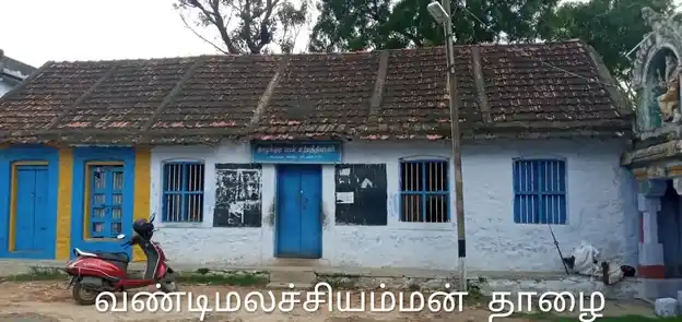 Arulmigu Vandimachiamman Temple, Thazhakudi - 629901 அருள்மிகு வண்டிமலைச்சியம்மன் திருக்கோயில், Thazhakudi - 629901, Kanyakumari - Ancient Temple Architecture and History Image 3