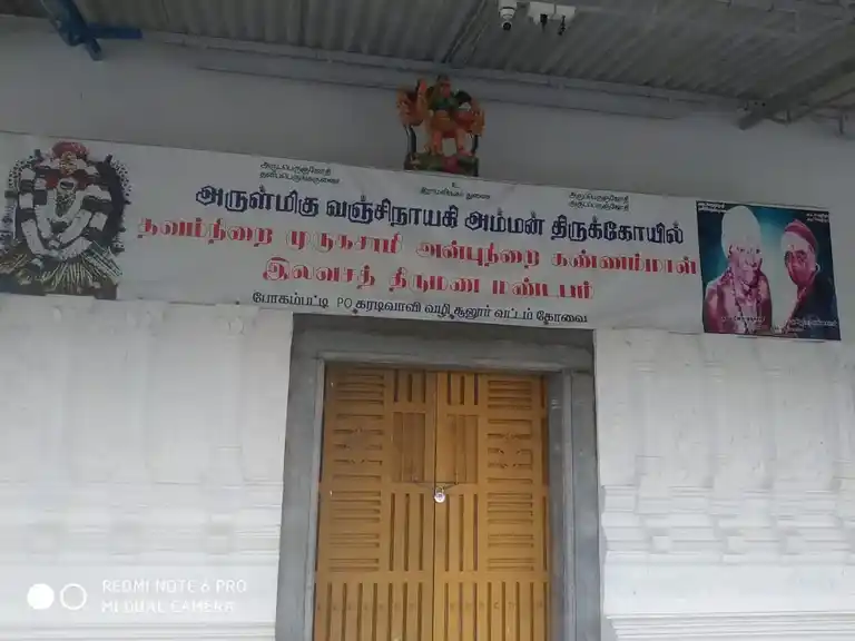 Arulmigu Vanjiyamman Temple, Bogampadi - 641658 அருள்மிகுவஞ்சியம்மன் திருக்கோயில், Bogampadi - 641658, Coimbatore - Ancient Temple Architecture and History Image 3