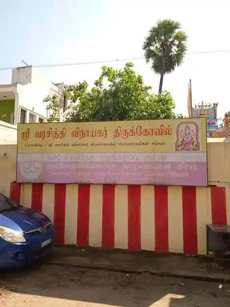 Arulmigu Vara Sithi Vinayagar and Siva Vishnu Temple, Kannathasan Nagar, Chennai - 600118 அருள்மிகு வரசித்தி விநாயகர் மற்றும் சிவா விஷ்ணு திருக்கோயில், கண்ணதாசன் நகர், சென்னை - 600118, Chennai - Ancient Temple Architecture and History Image 3