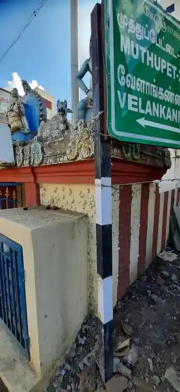 Arulmigu Vara Sithi Vinayagar Temple, Thiruthuraipoondi - 614713 அருள்மிகு வர சித்தி விநாயகர் திருக்கோயில், திருத்துறைப்பூண்டி - 614713, Thiruvarur - Ancient Temple Architecture and History Image 2