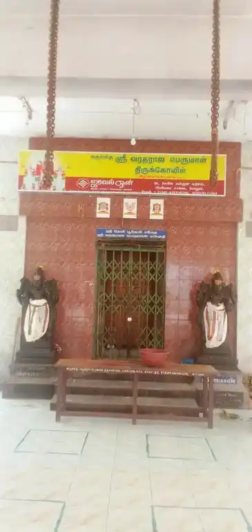 Arulmigu Varadaraja Perumal Temple, Katpadi - 632007 அருள்மிகு வரதராஜப் பெருமாள் திருக்கோயில், காட்பாடி - 632007, Vellore - Ancient Temple Architecture and History Image 4