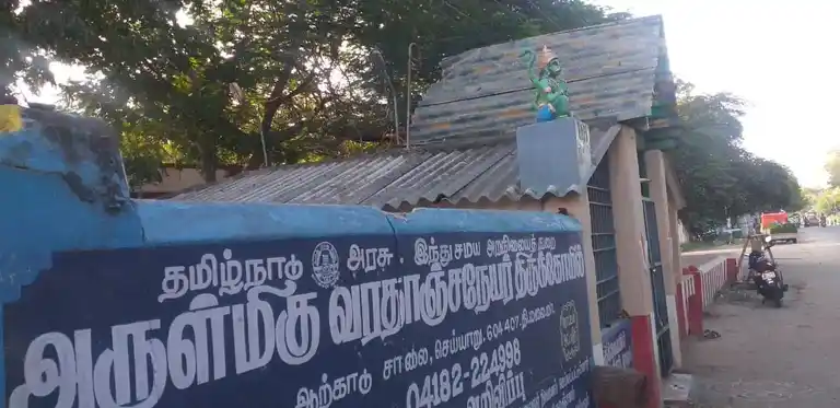 Arulmigu Varadhaanjaneyar Temple, Cheyyar - 604407 Temple