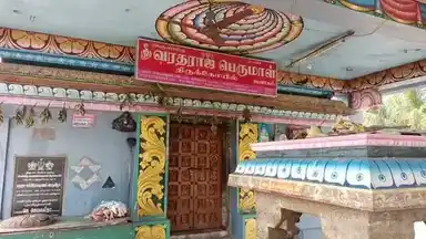 Arulmigu Varadharaja Perumal Temple, Koovagam - 606102 Temple